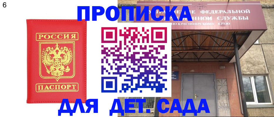 прописка паспорт в Гатчине