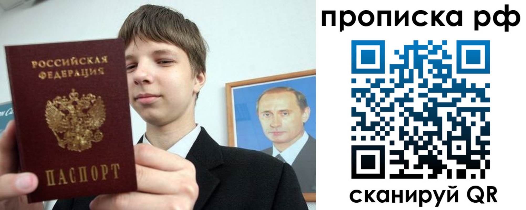 временная прописка в Гатчине