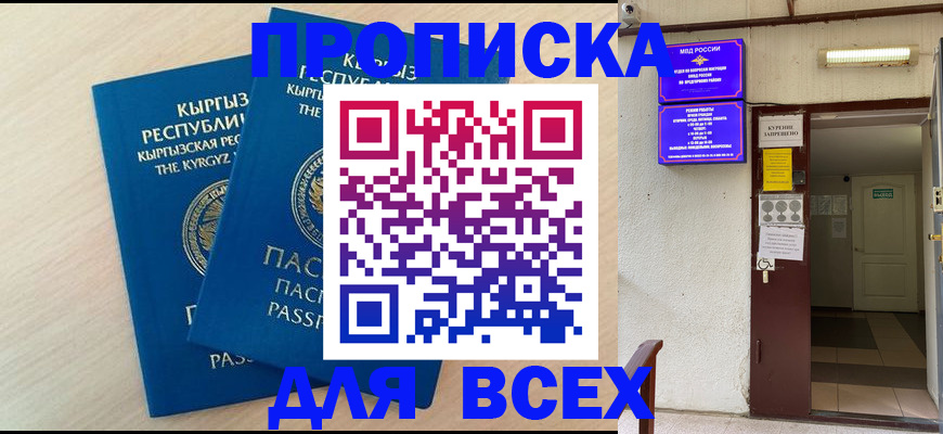 прописка паспорт в Гатчине