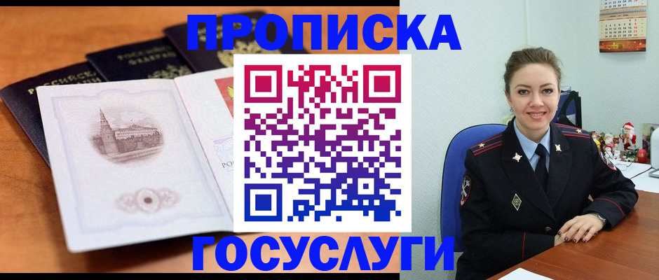 временная регистрация адрес в Гатчине