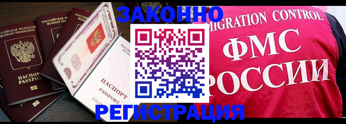 временная регистрация купить в Гатчине