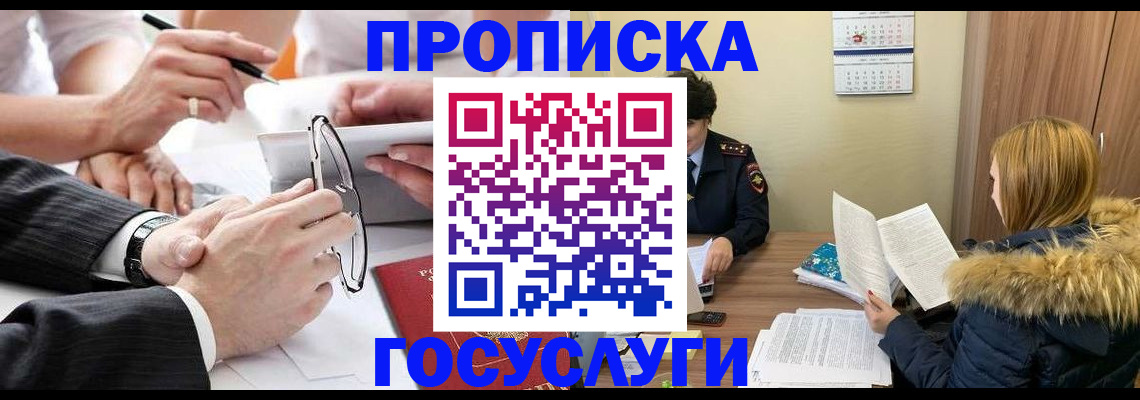 временная регистрация в квартире в Гатчине